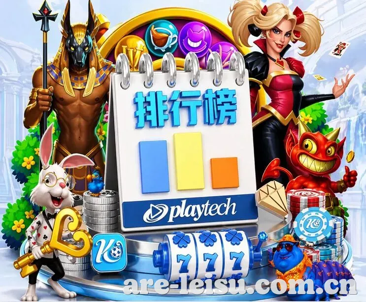 雷速体育 App